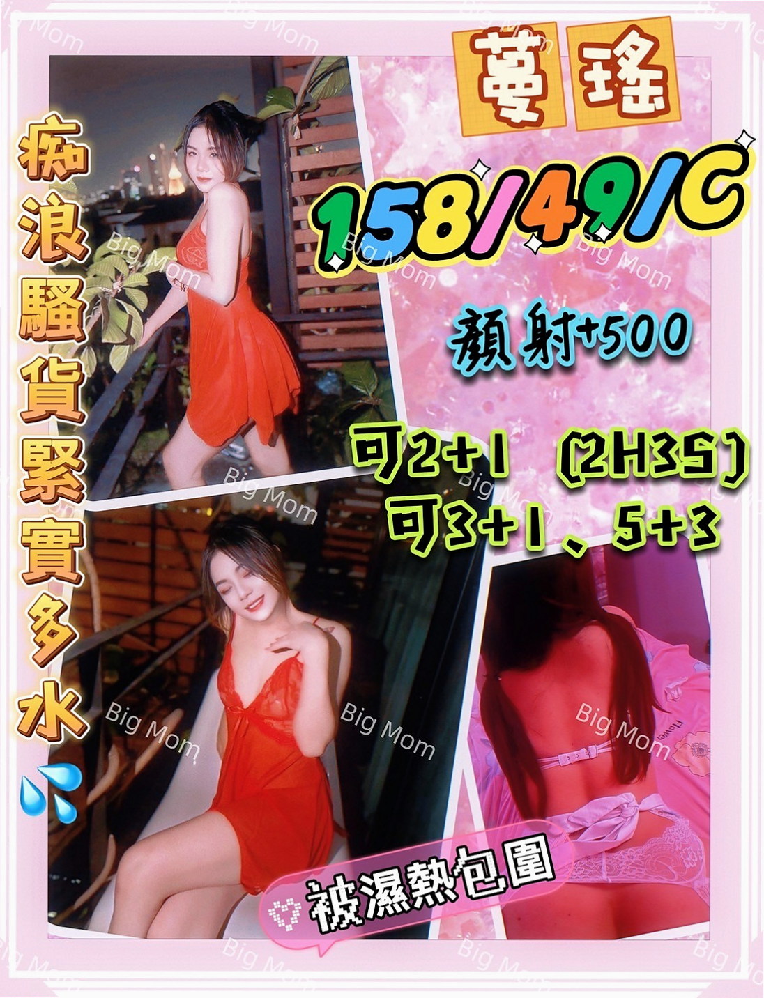 身高168cmの花蜜！麻豆找妹妹，大學教授，體重52kg，胸圍C罩杯，年齡21歲，她很容易出水唷 內心悸動對性愛的渴望  身材高挑，主動又熱情!!甜美聲音!!